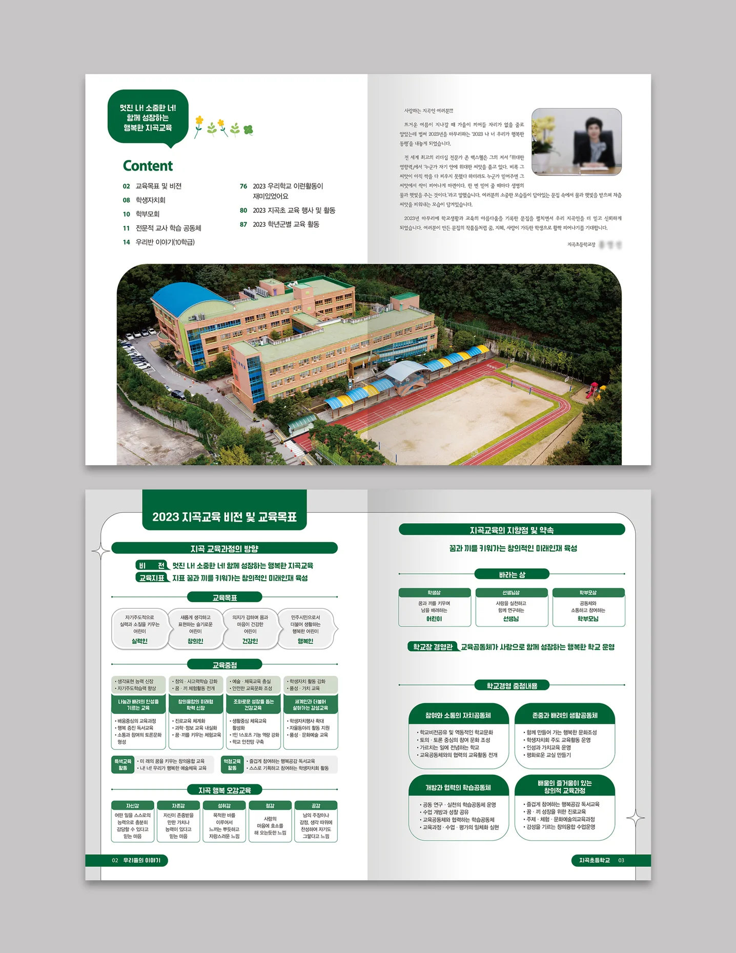디자인 포트폴리오
