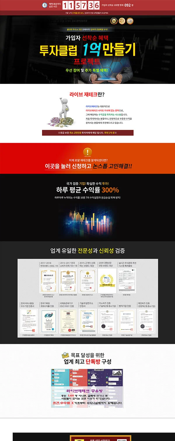 주식 랜딩페이지 샘플 #02, 랜딩페이지 포트폴리오 - 크몽