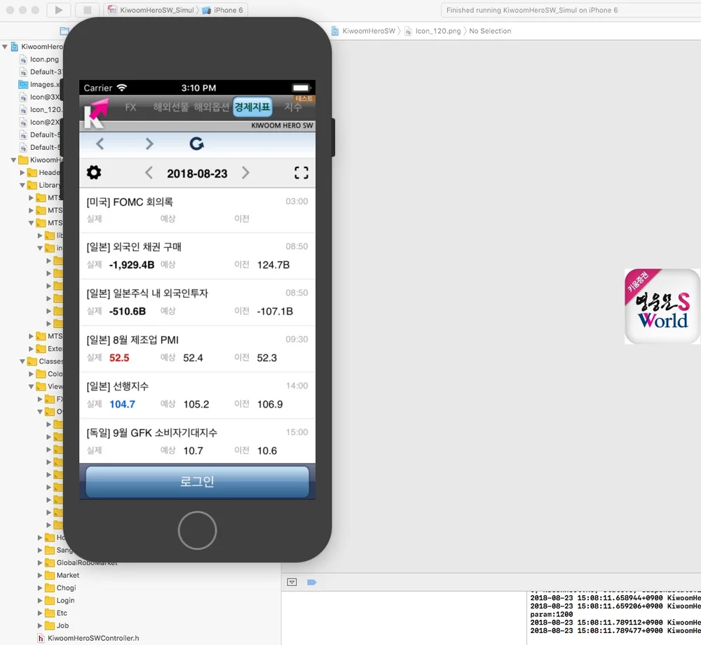 키움증권 주식 트레이딩 iOS,Android앱, 앱 포트폴리오 - 크몽