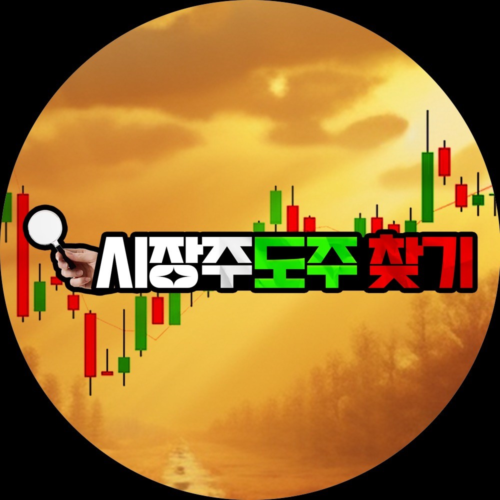 포트폴리오-시장주도주찾기 채널아트 디자인