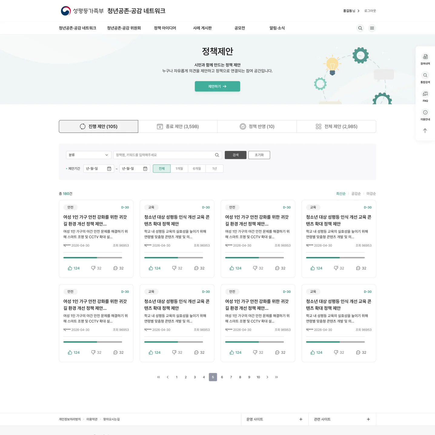 공공기관 웹사이트 디자인, 웹 UI·UX 포트폴리오 - 크몽