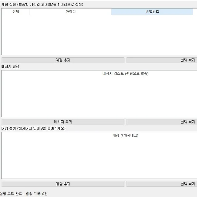 인기 포트폴리오-인스타 dm 전송 솔루션