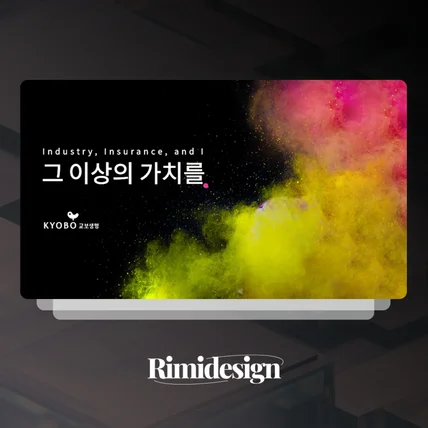 포트폴리오-[RIMIDESIGN] 발표 PPT디자인, 프레젠테이션 디자인