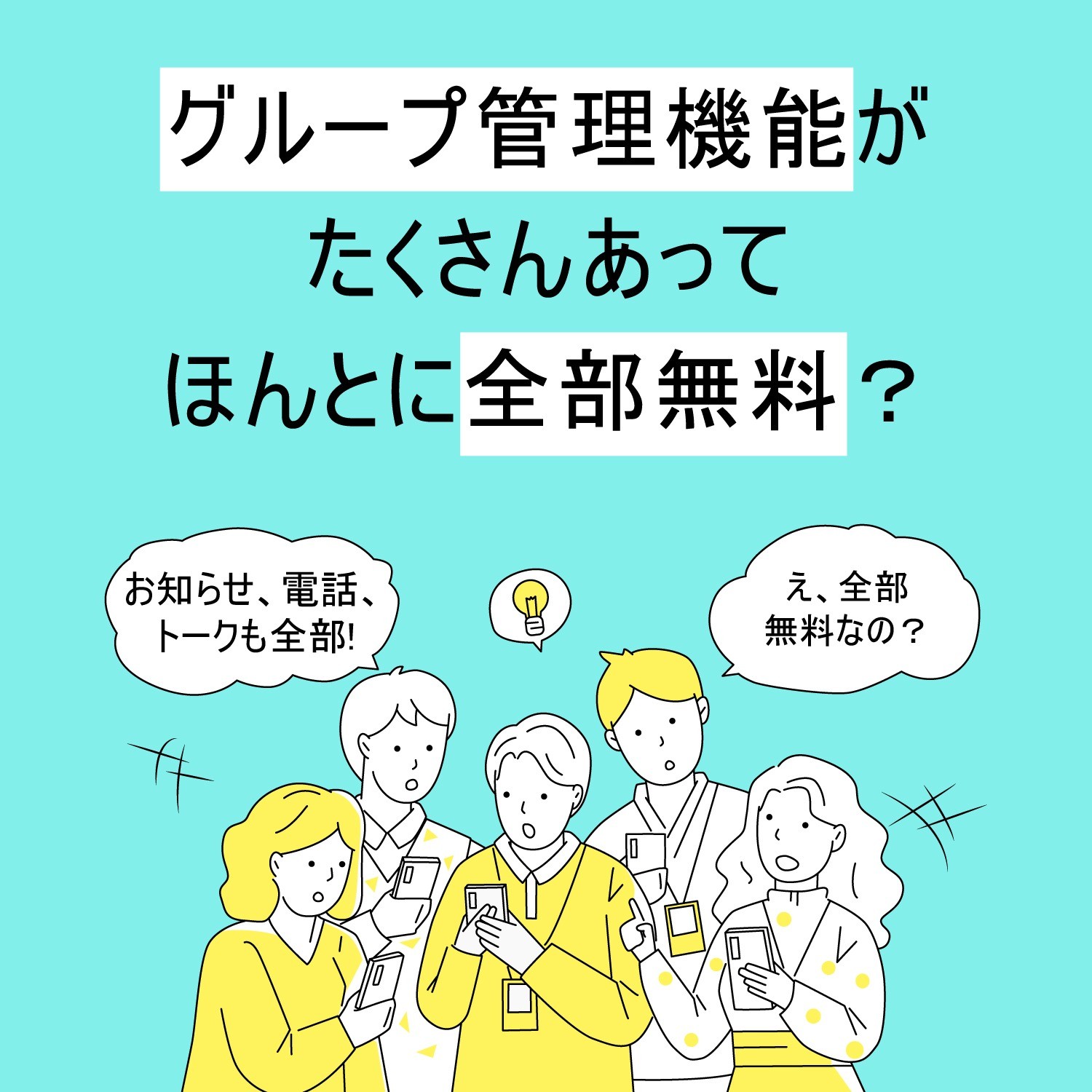 포트폴리오-NAVER BAND_JAPAN 홍보 카드뉴스 일러스트