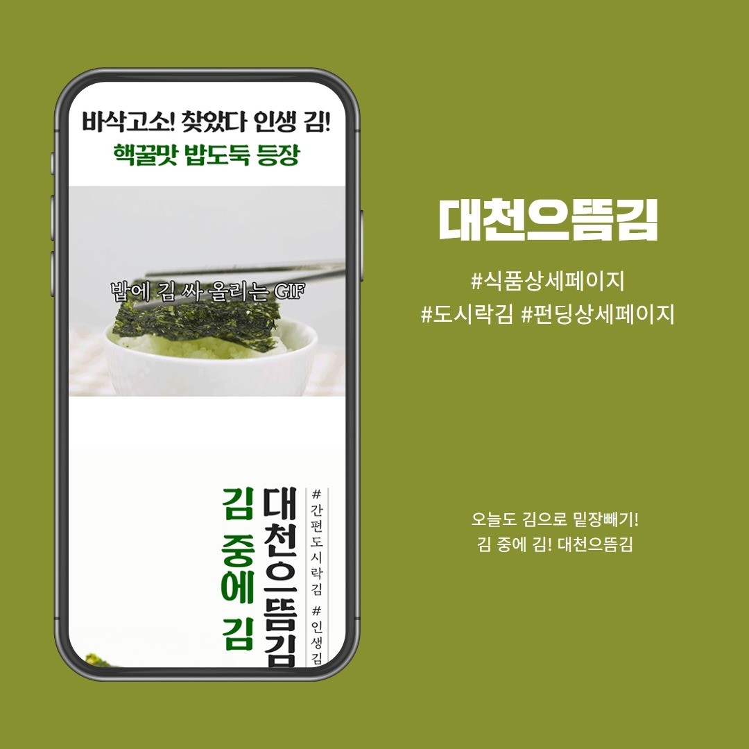 가공식품 - 크몽 포트폴리오 검색