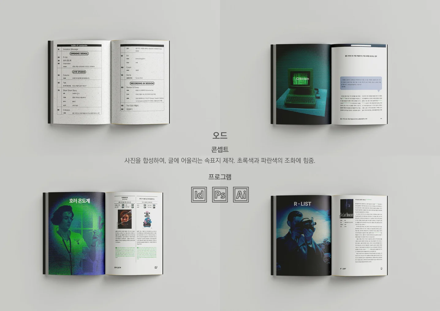 디자인 포트폴리오
