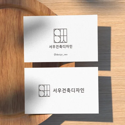 포트폴리오-건축 디자인 회사 로고제작 로고디자인