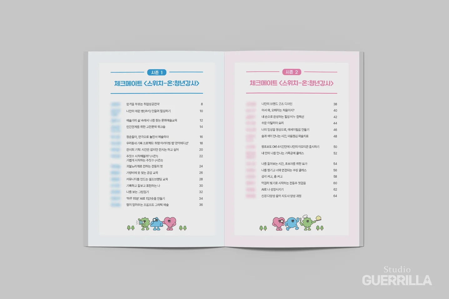 디자인 포트폴리오