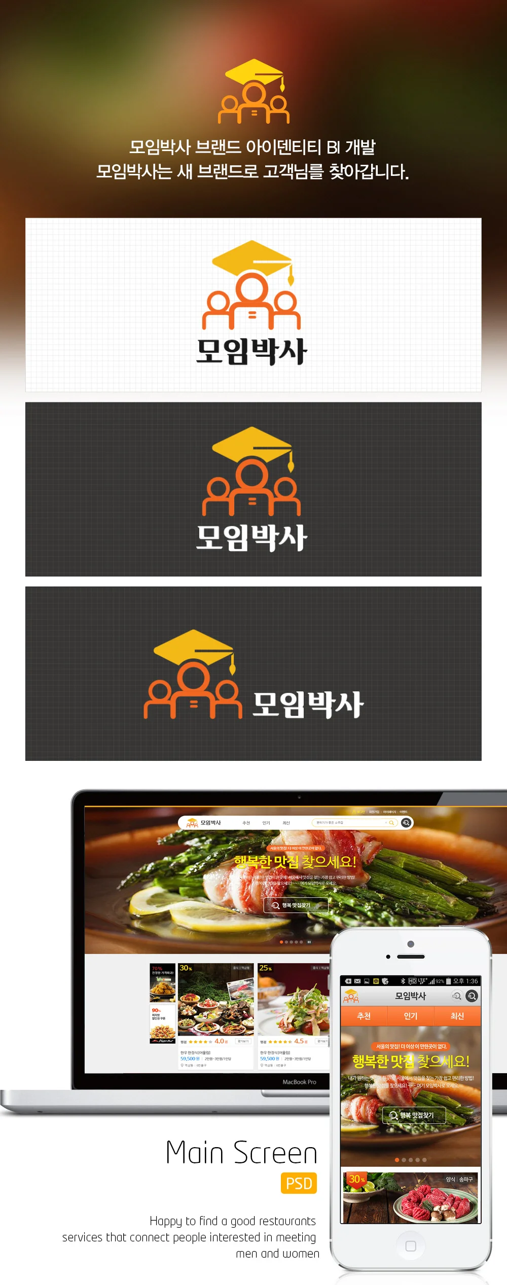 디자인 포트폴리오