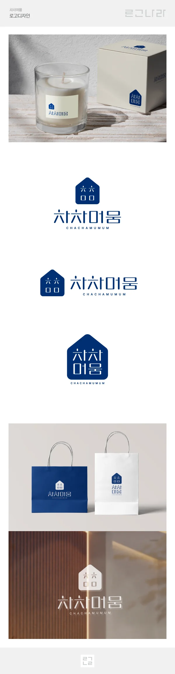 디자인 포트폴리오