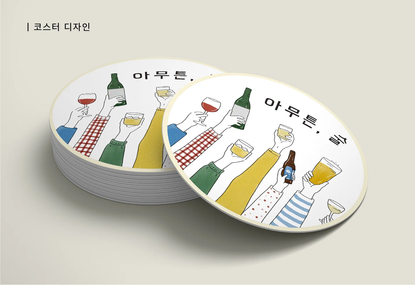 디자인 포트폴리오
