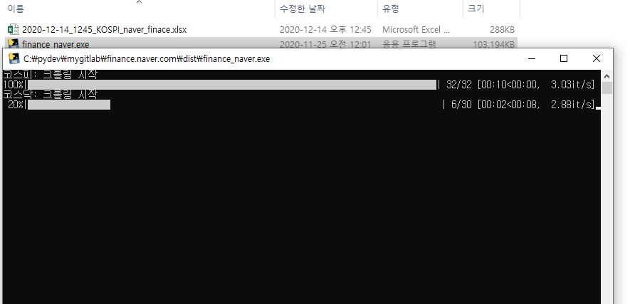 포트폴리오-N-finance 주식 정보 수집