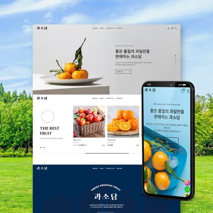 포트폴리오-[과일 판매 쇼핑몰] 과소담