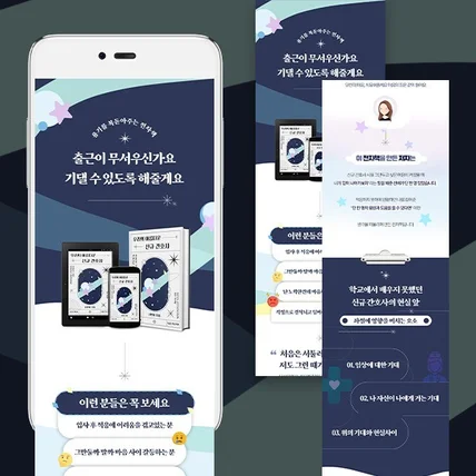 포트폴리오-전자책 상세페이지