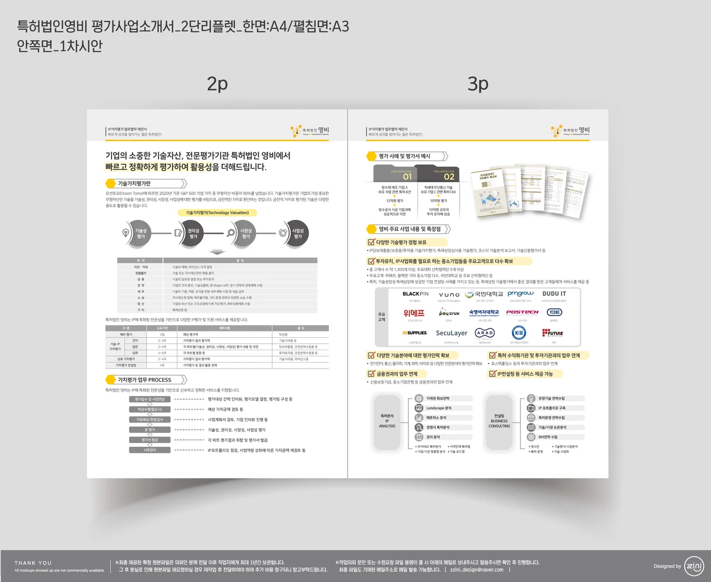 디자인 포트폴리오