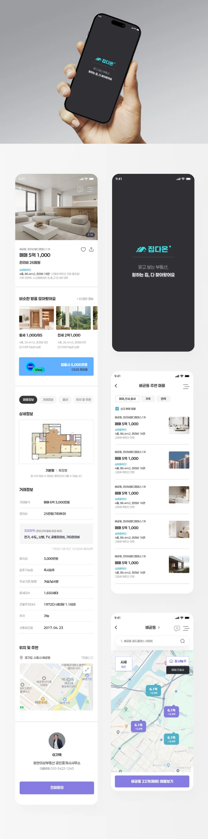 디자인 포트폴리오