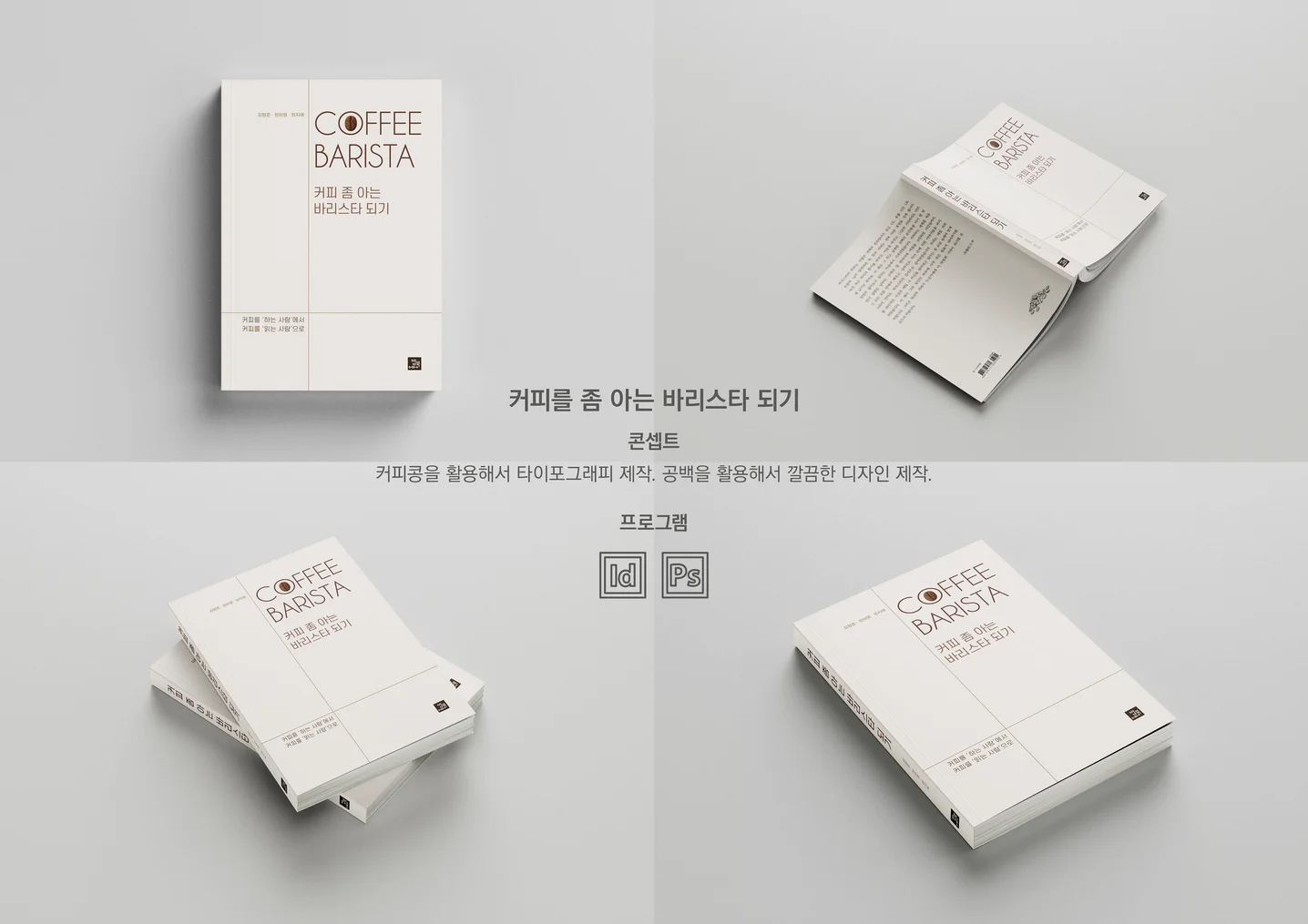 디자인 포트폴리오