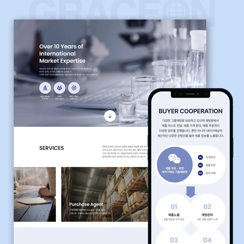 1000억 매출] 글로벌 코스메틱 무역회사, 홈페이지 신규 제작 포트폴리오 - 크몽