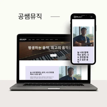 포트폴리오-공쌤뮤직 실용음악학원