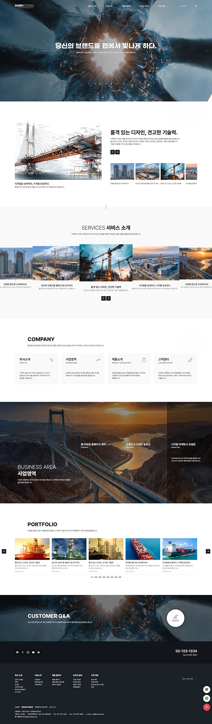 디자인 포트폴리오