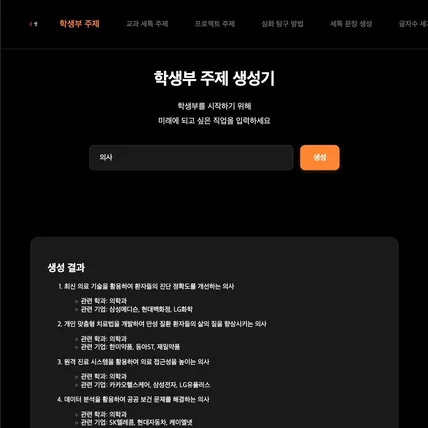포트폴리오-GPT 연동 SEO 최적화 무료 홈페이지 제작