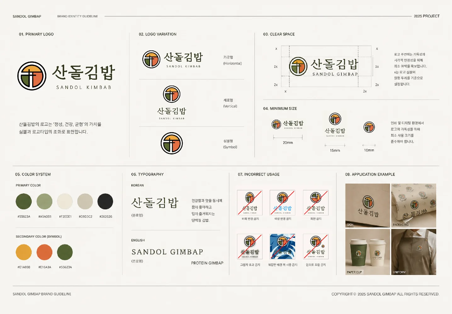 디자인 포트폴리오