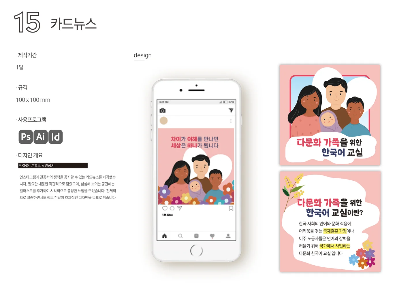 디자인 포트폴리오