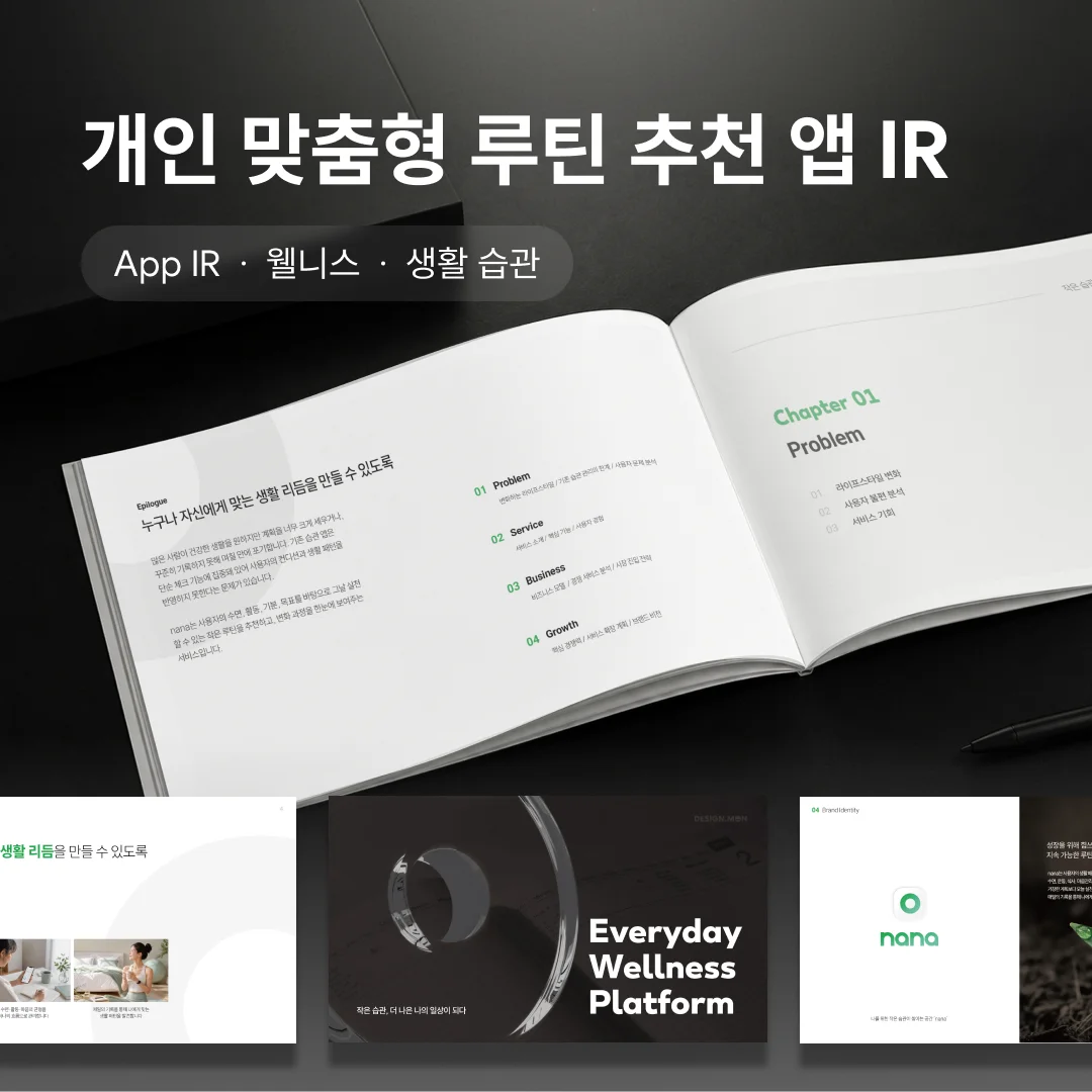 디자인 포트폴리오