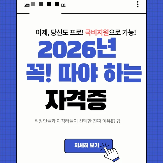 인기 포트폴리오-눈 길을 확! 끌고, 고객들의 궁금증을 잡아낼 수 있는 카드뉴스!