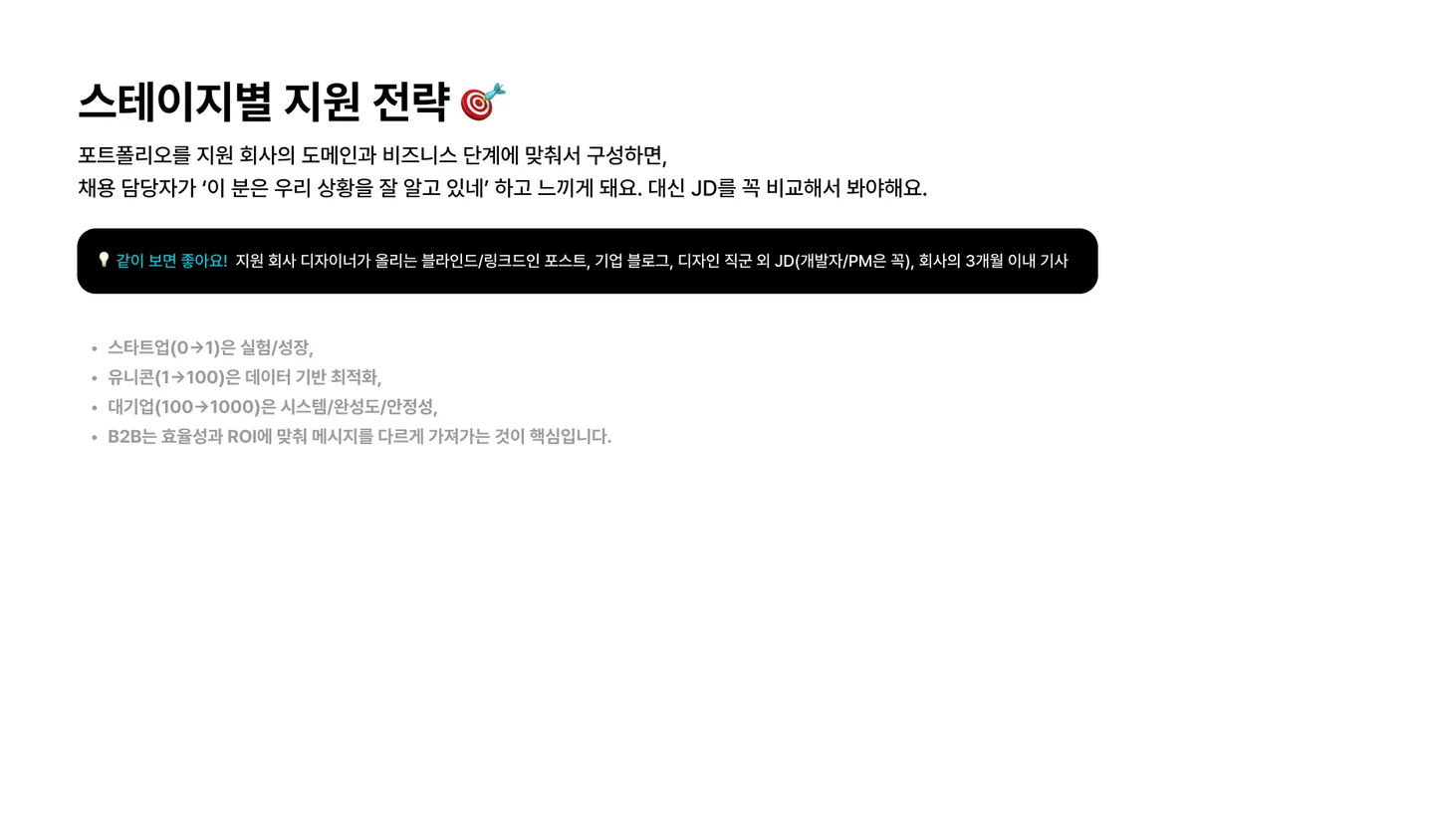 디자인 포트폴리오