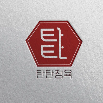 포트폴리오-한글 형 정육점 도장 심볼로고