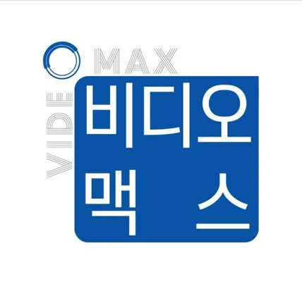 포트폴리오-비디오맥스의 이야기와 랜딩 페이지 디자인