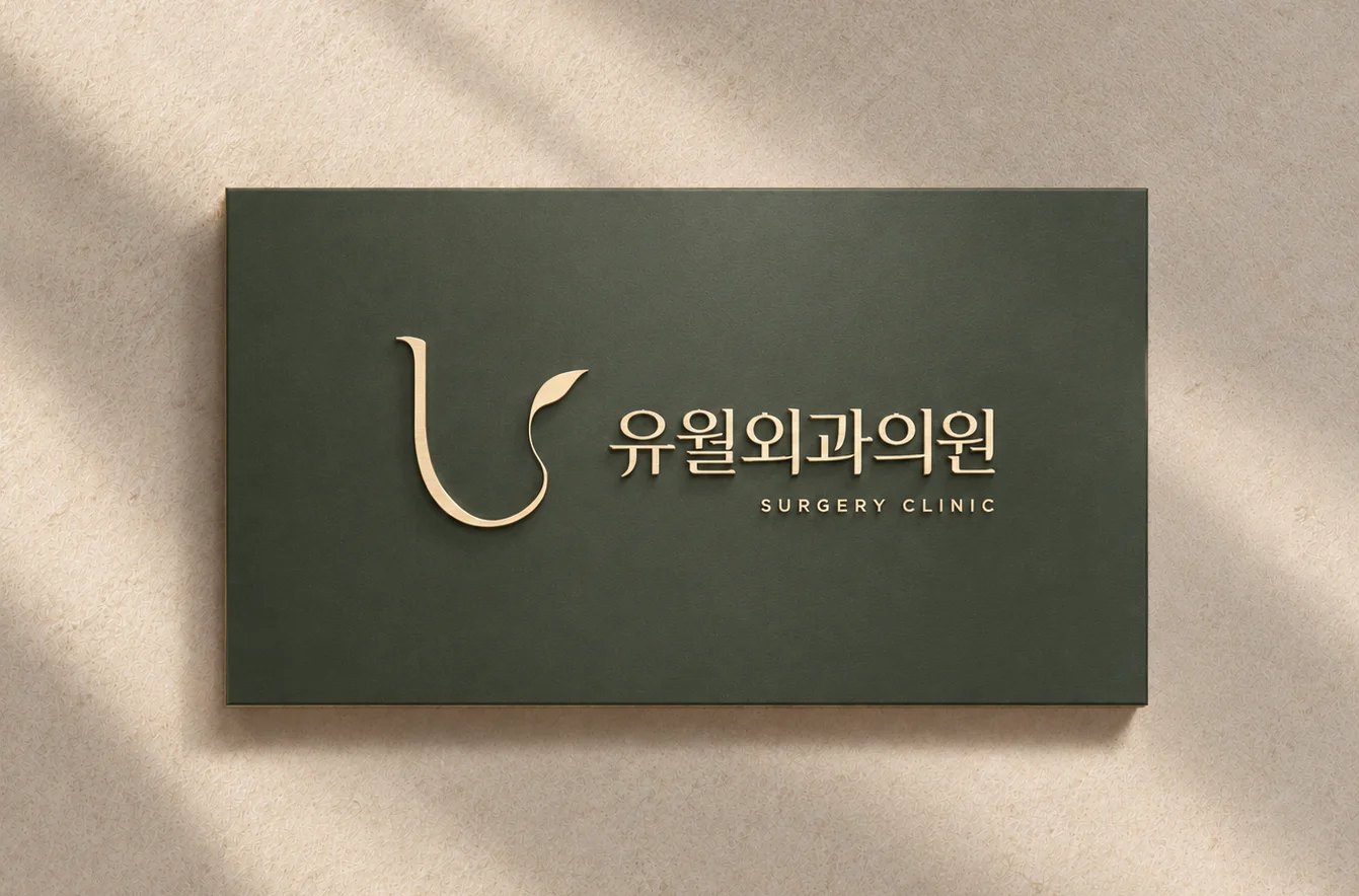 디자인 포트폴리오
