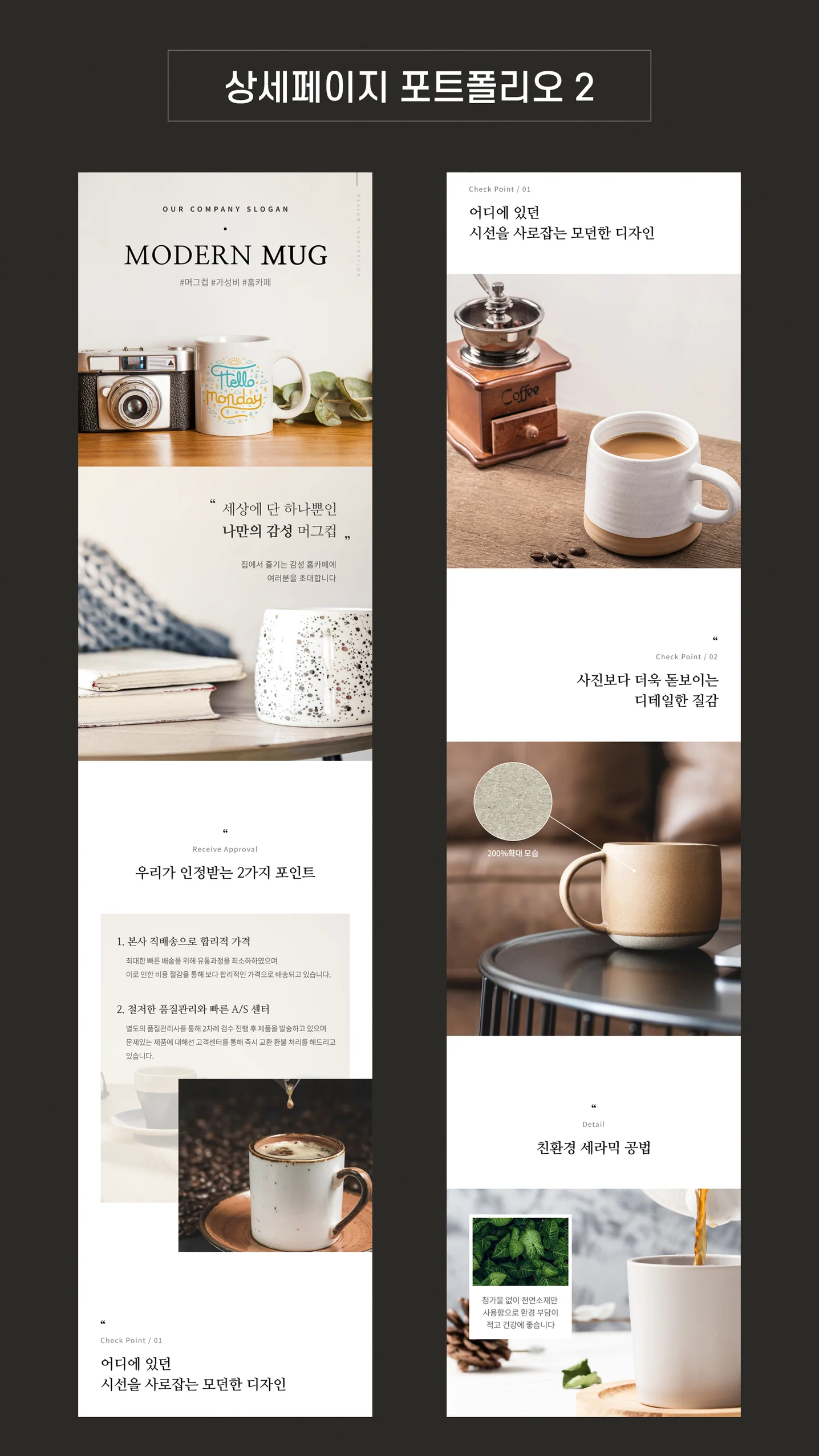 디자인 포트폴리오