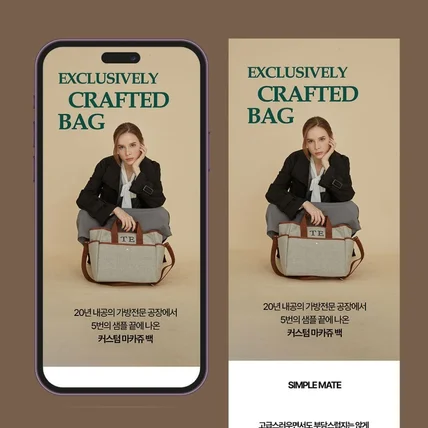 포트폴리오-[디자인] 심플메이트 마카쥬백 와디즈 상세페이지