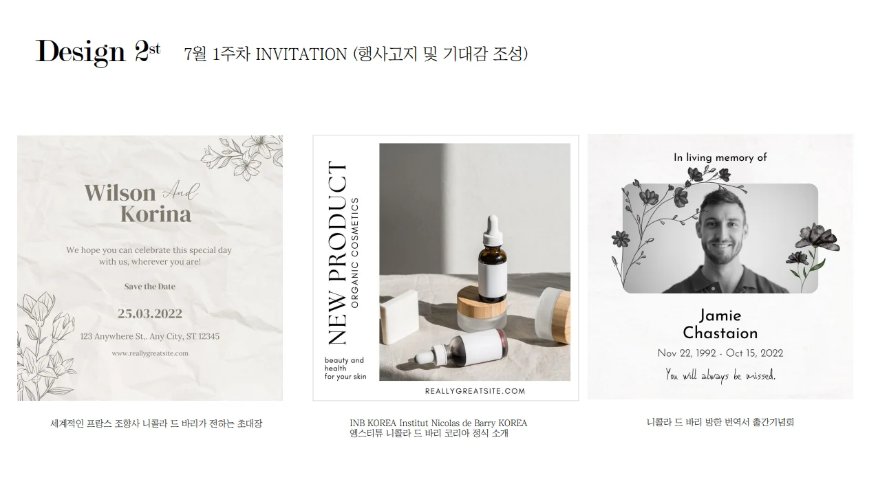 수입 코스메틱 브랜드의 인스타그램 SNS 브랜드 채널 피드 제작 프로젝트, SNS·광고소재·썸네일 포트폴리오 - 크몽