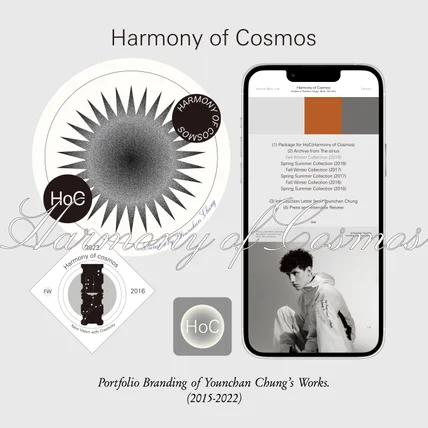 포트폴리오-Harmony of Cosmos Branding Project