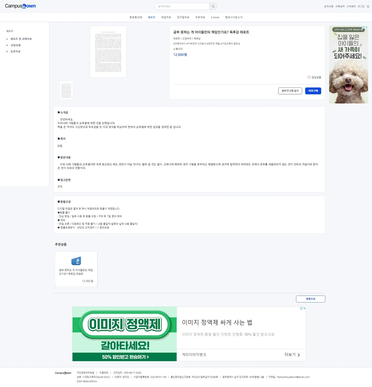 디자인 포트폴리오