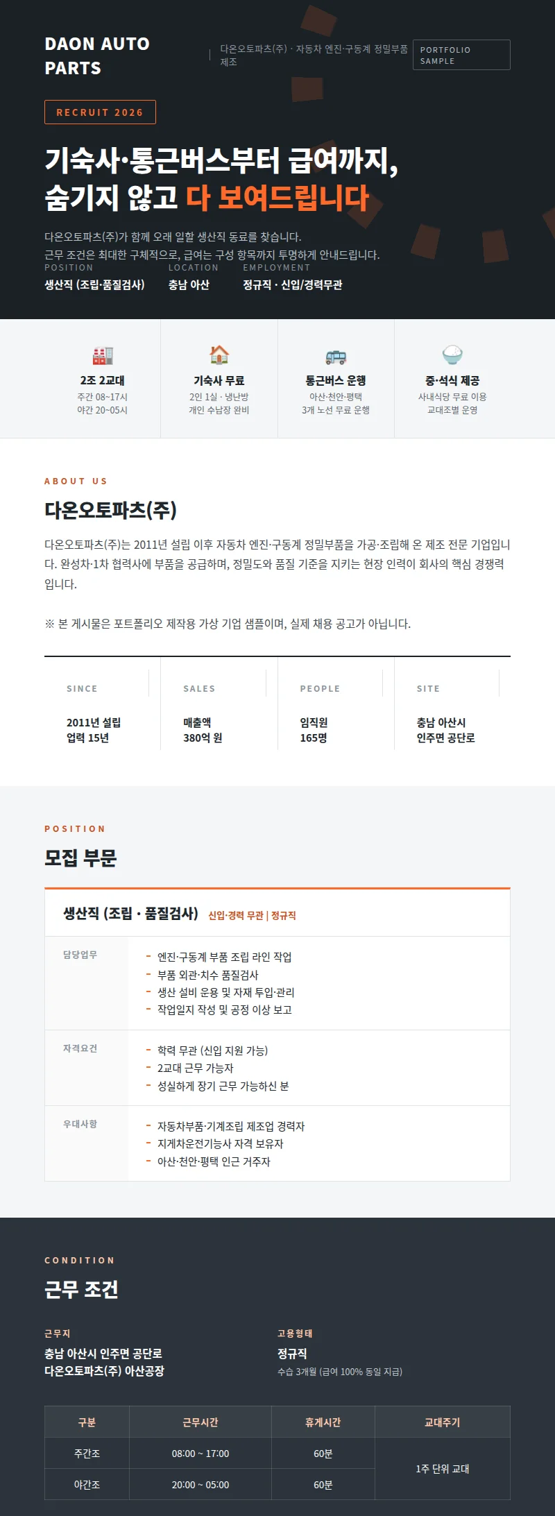 디자인 포트폴리오