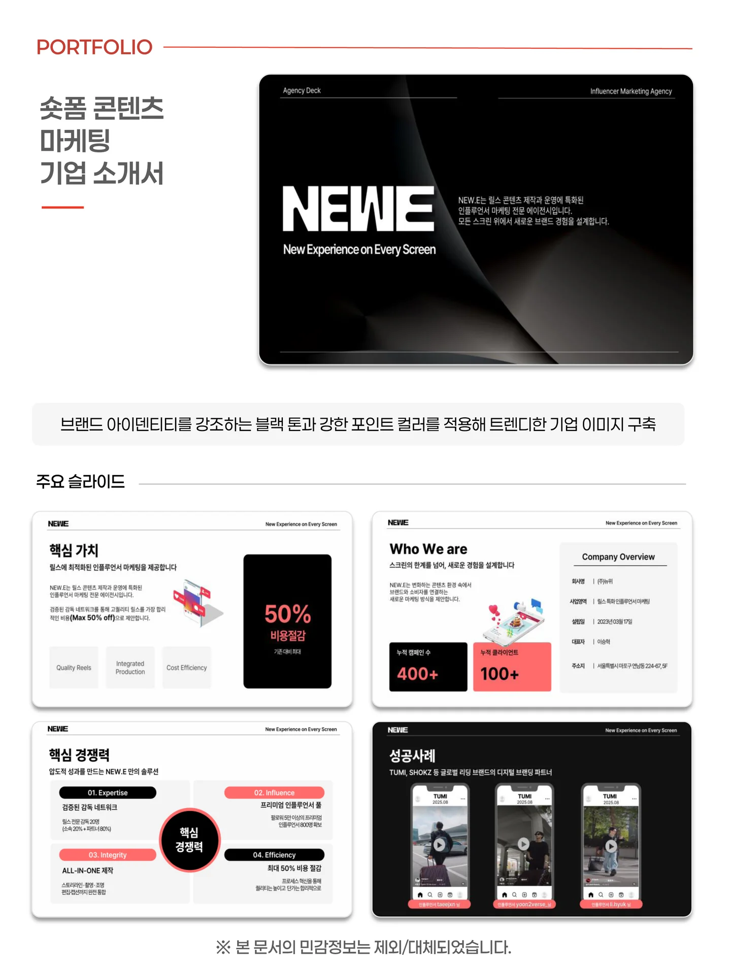 디자인 포트폴리오