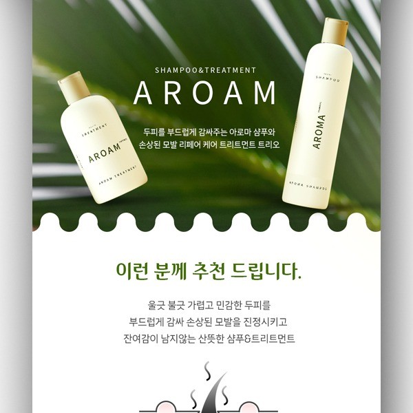 아로마 - 크몽 포트폴리오 검색