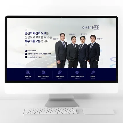 포트폴리오-홈페이지형 블로그 제작 세무세 블로그 디자인