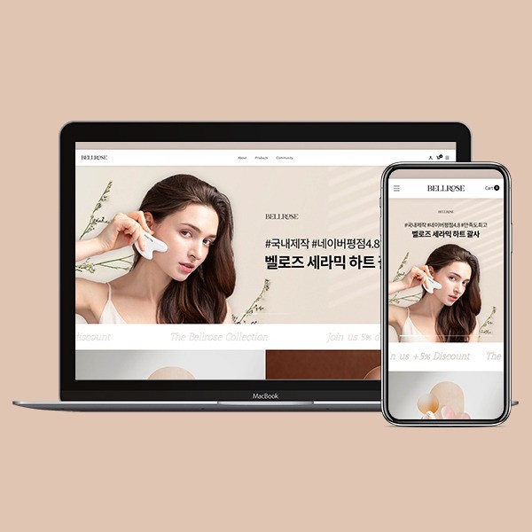 포트폴리오-미용브랜드 벨로즈 쇼핑몰 제작