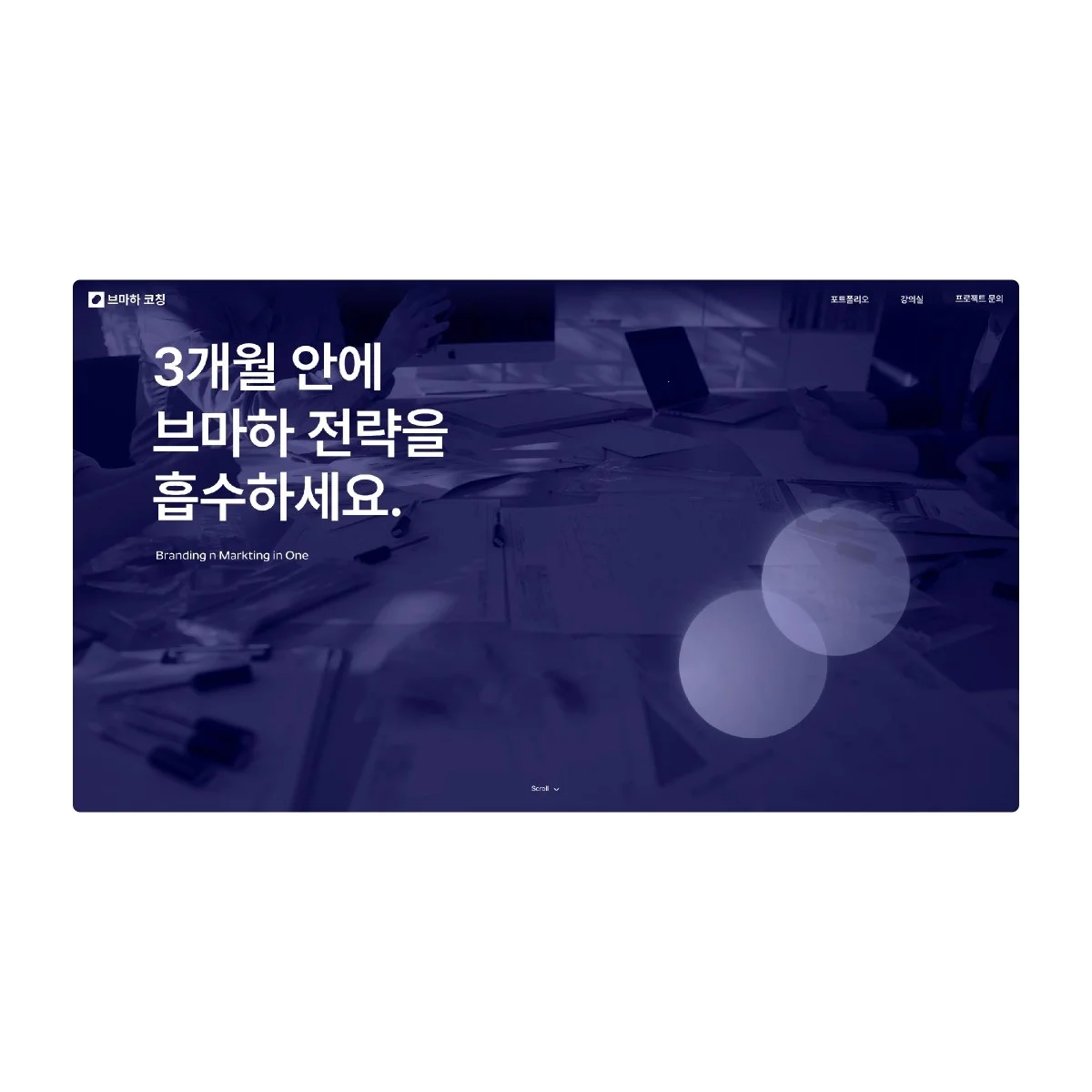 포트폴리오 메인이미지