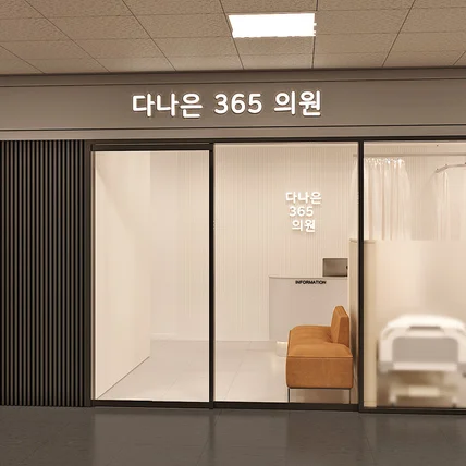 포트폴리오-365의원 디자인