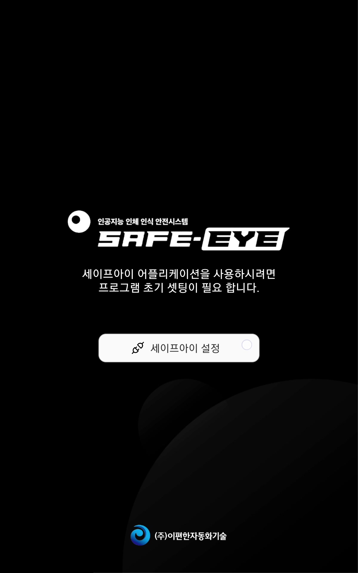 SAFEEYE, 앱 포트폴리오 크몽
