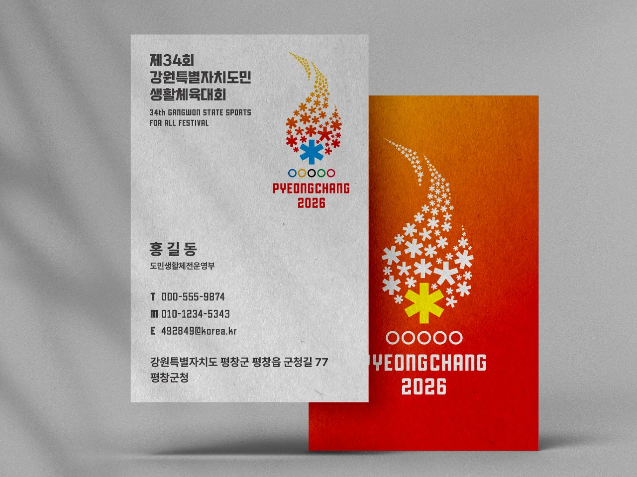 디자인 포트폴리오