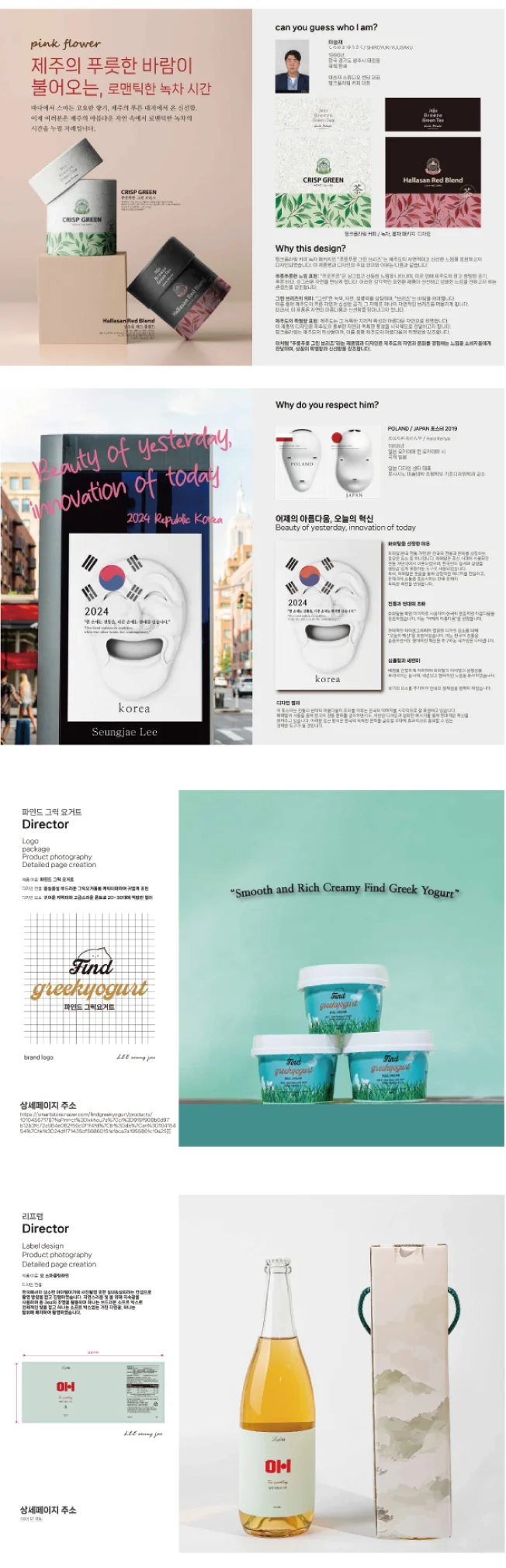 디자인 포트폴리오