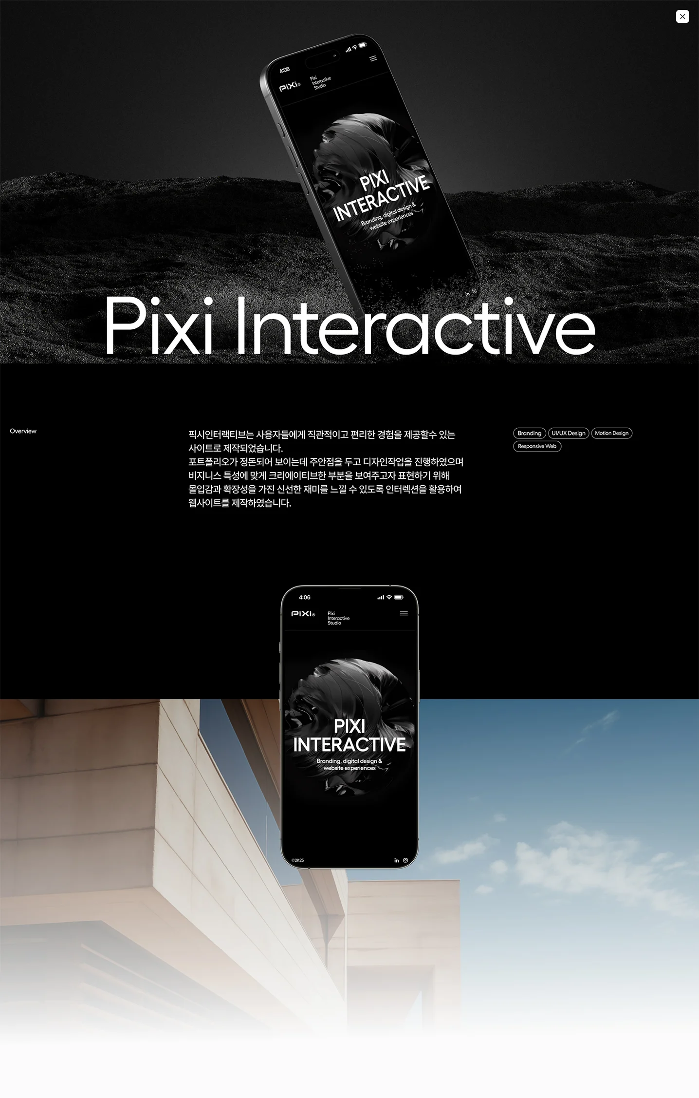 디자인 포트폴리오