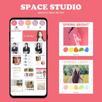 포트폴리오-컬러뷰 인스타그램 피드 세트 디자인